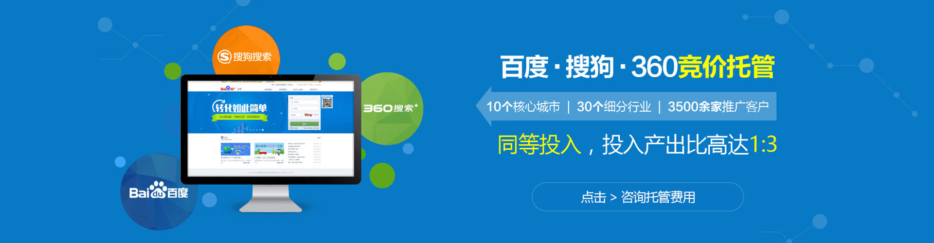扬中百度平台推广